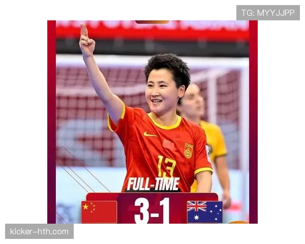 亚洲杯女足激战正酣，中国女足昂首晋级四强