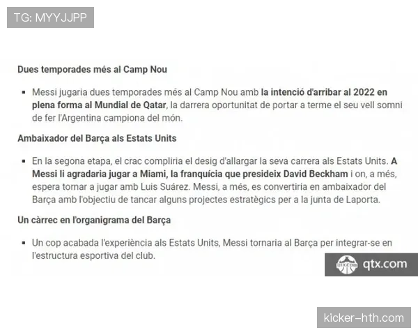 内马尔耐克代言合同细节解析