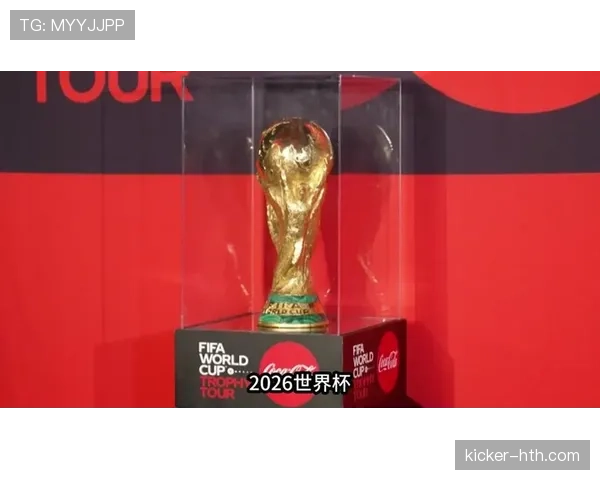 2026世界杯输一场还有机会出线吗