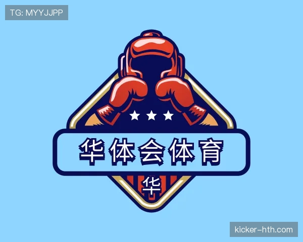 荐介华体会官网